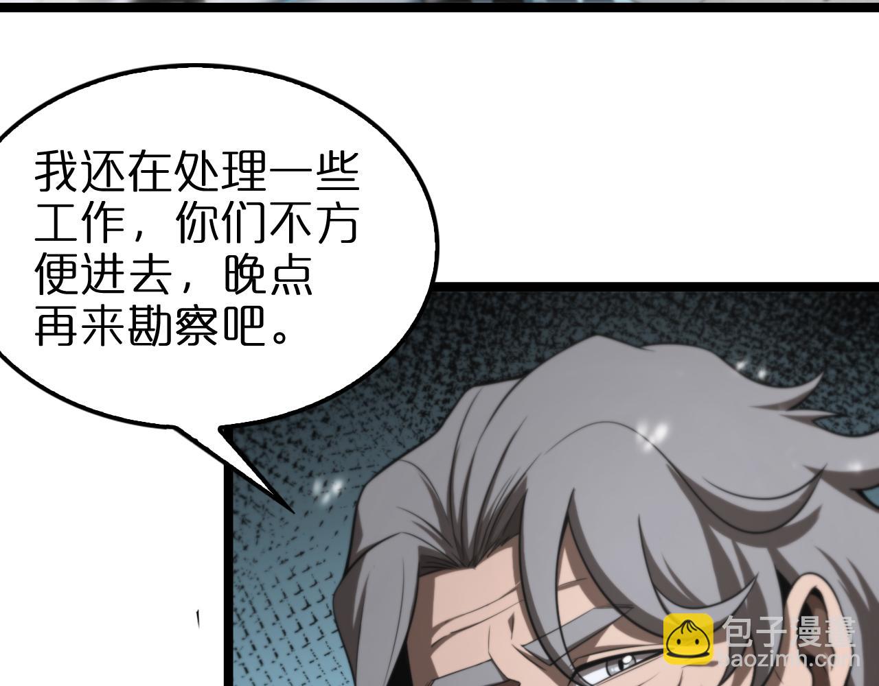 諸界末日在線 - 第149話 刺殺(3/3) - 6