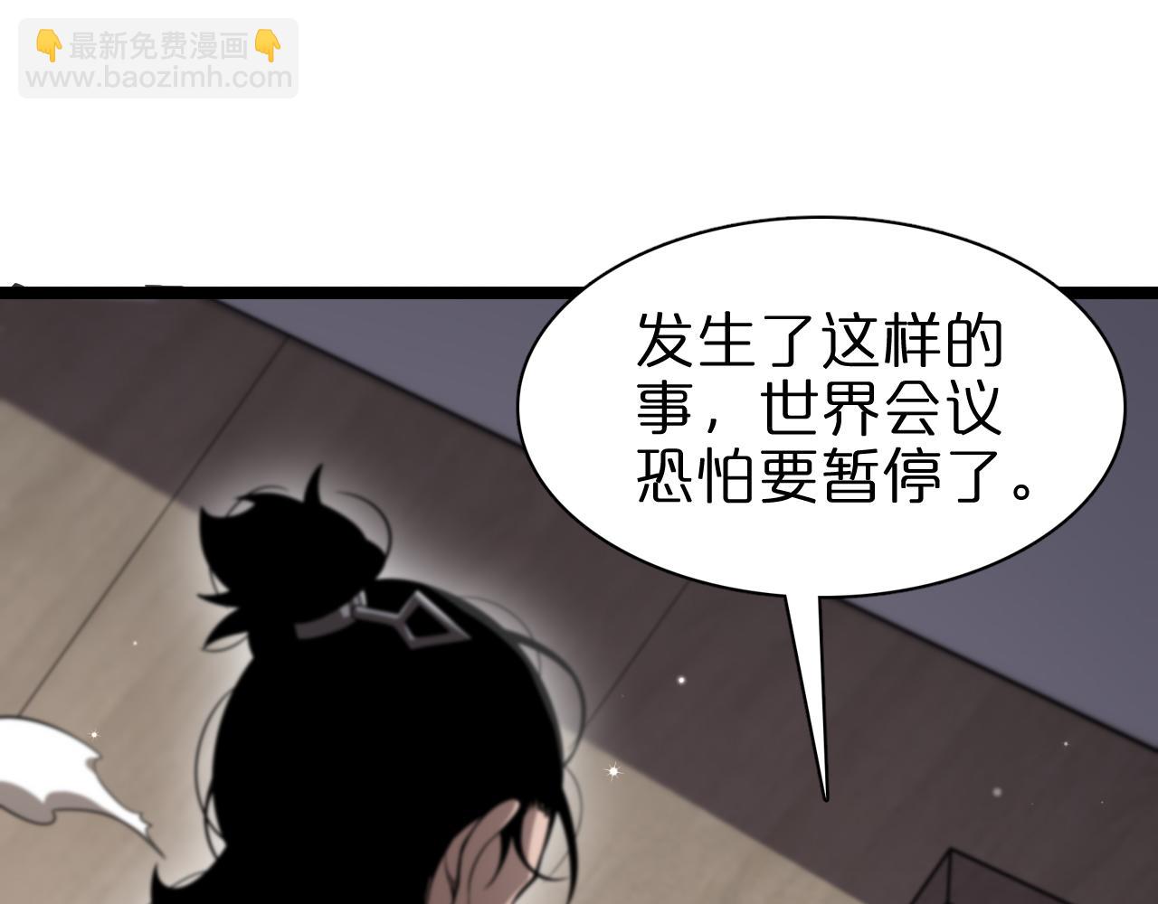 諸界末日在線 - 第149話 刺殺(3/3) - 1