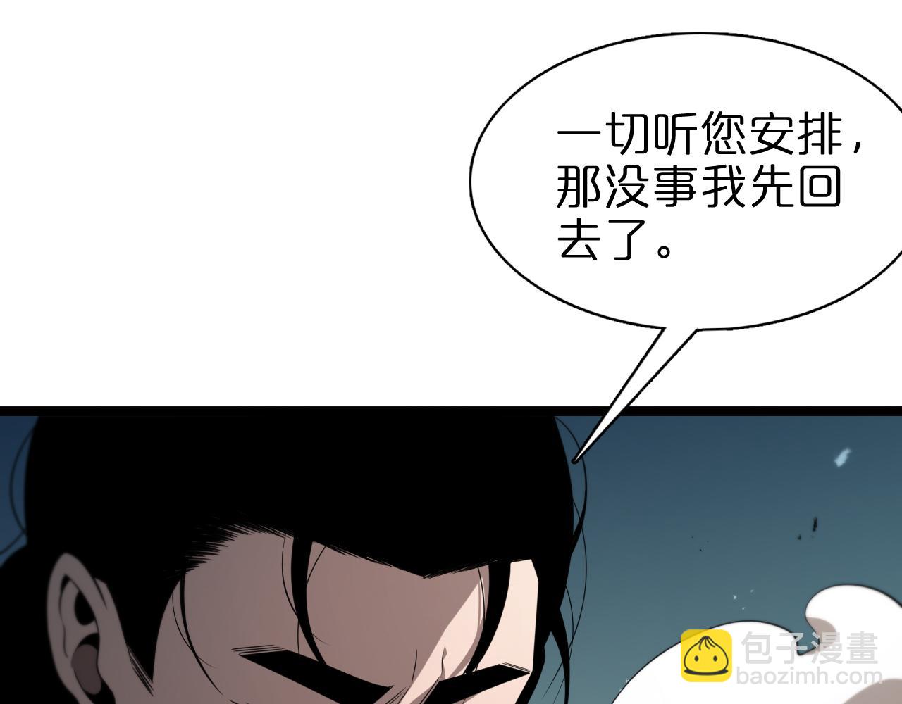 諸界末日在線 - 第149話 刺殺(3/3) - 4