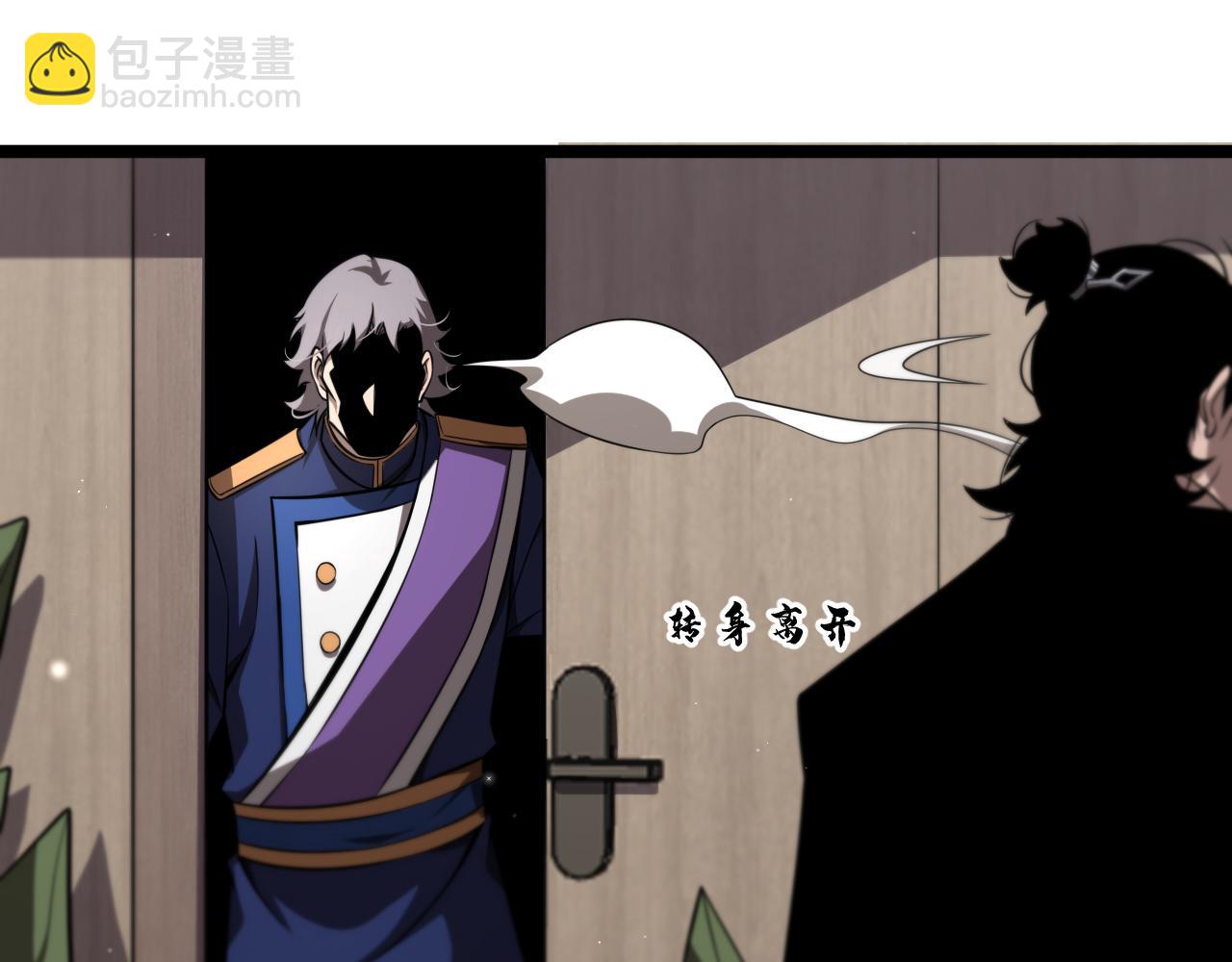 諸界末日在線 - 第149話 刺殺(3/3) - 6