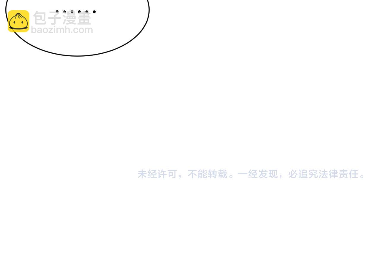 諸界末日在線 - 第149話 刺殺(3/3) - 3