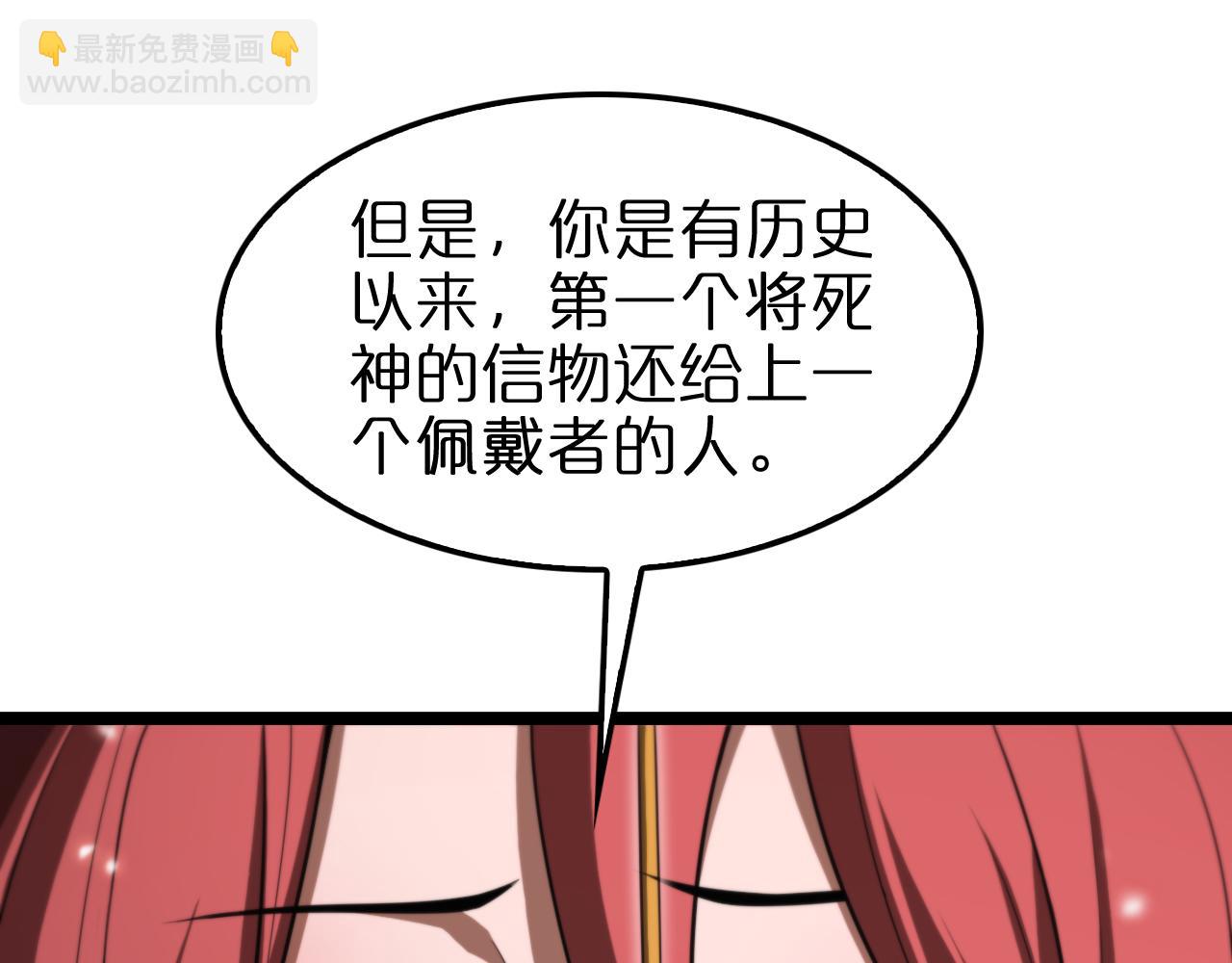 諸界末日在線 - 第149話 刺殺(1/3) - 2