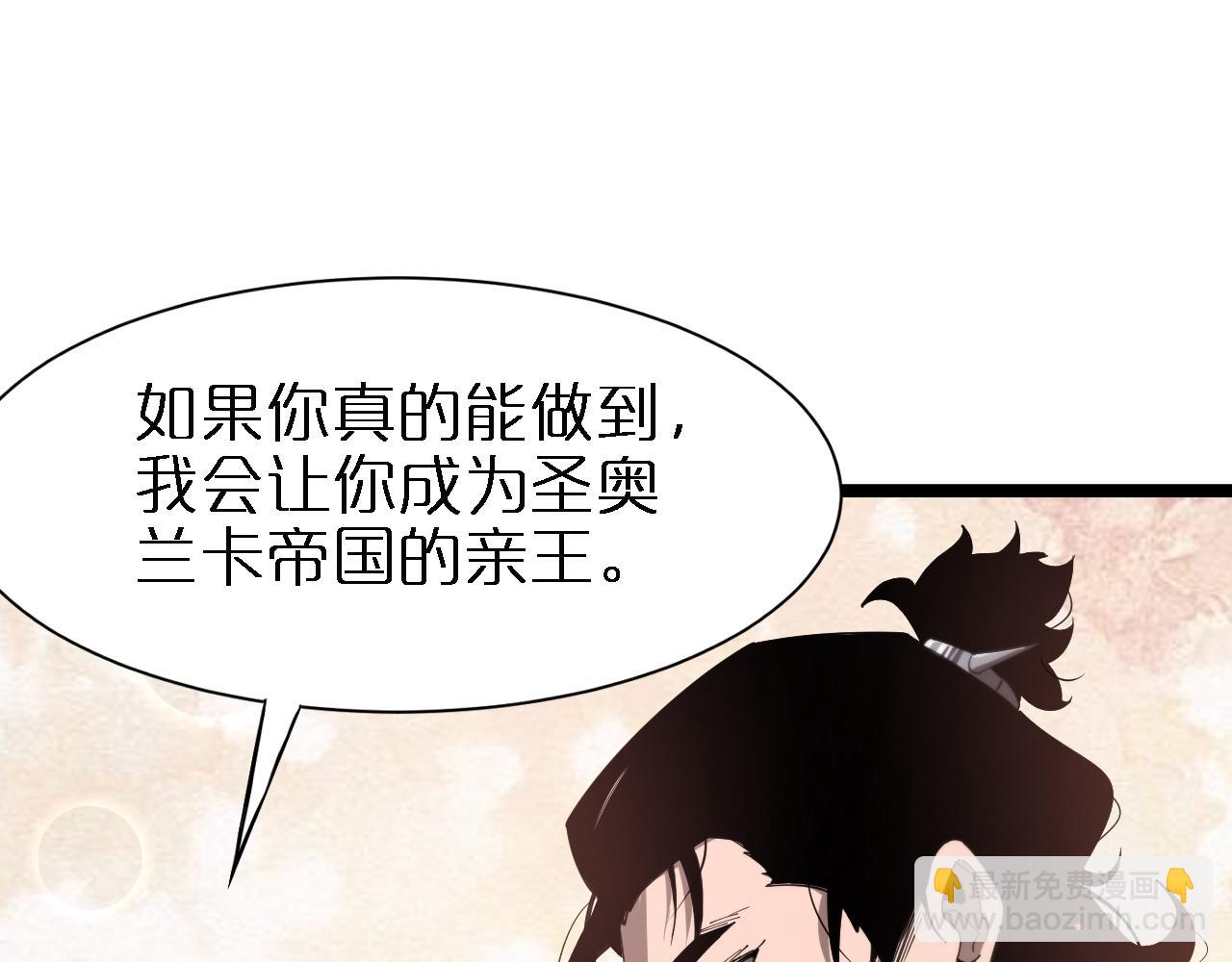 諸界末日在線 - 第149話 刺殺(1/3) - 7