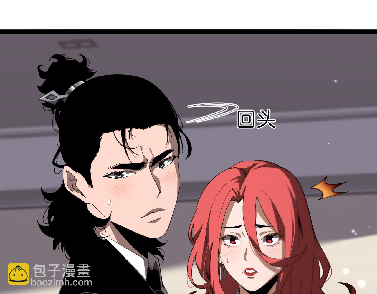 諸界末日在線 - 第149話 刺殺(1/3) - 4