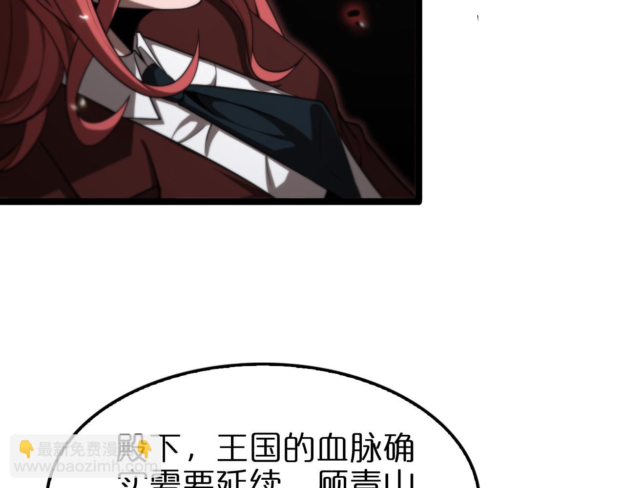 諸界末日在線 - 第149話 刺殺(1/3) - 8