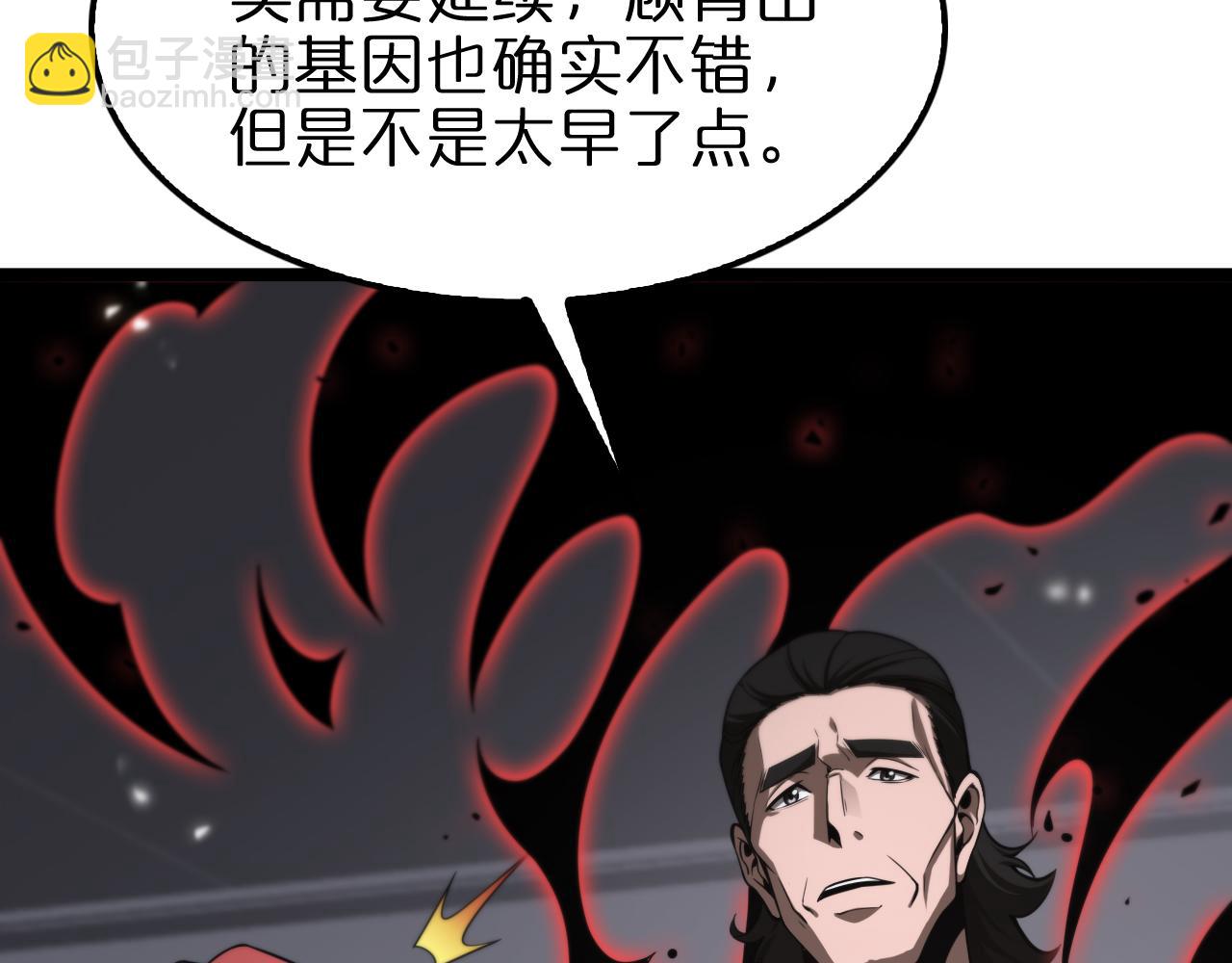 諸界末日在線 - 第149話 刺殺(1/3) - 1