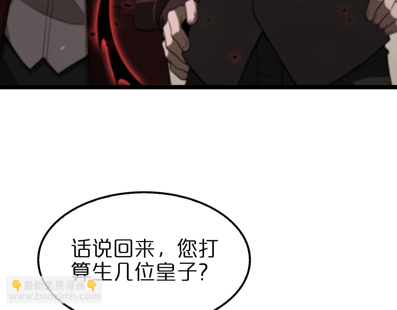 諸界末日在線 - 第149話 刺殺(2/3) - 5