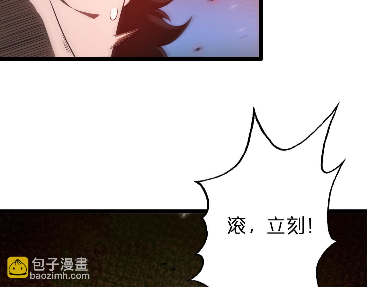 諸界末日在線 - 第149話 刺殺(2/3) - 8