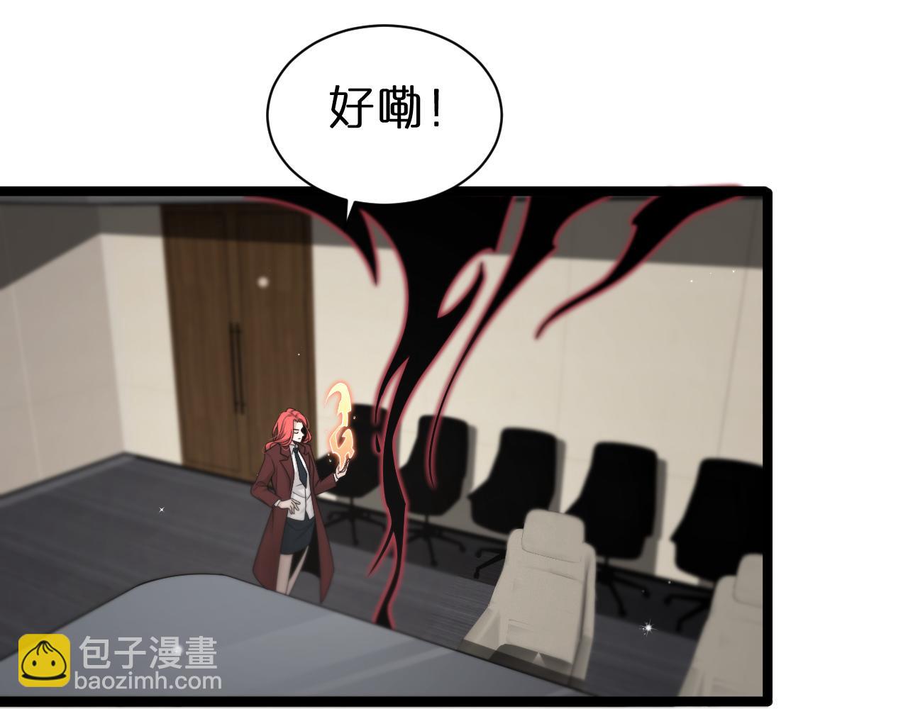 諸界末日在線 - 第149話 刺殺(2/3) - 3