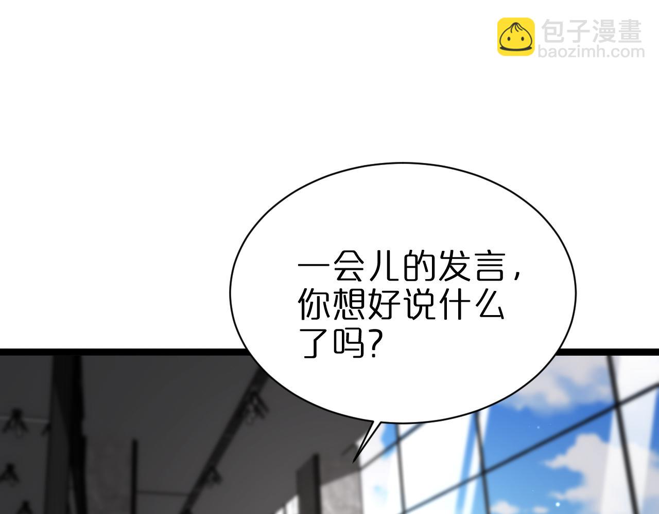 諸界末日在線 - 第149話 刺殺(2/3) - 5