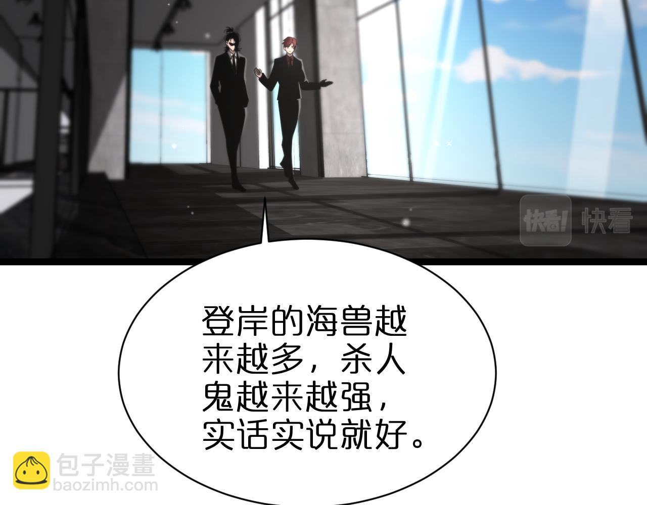 諸界末日在線 - 第149話 刺殺(2/3) - 6