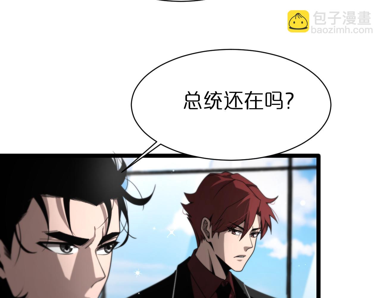 諸界末日在線 - 第149話 刺殺(2/3) - 7