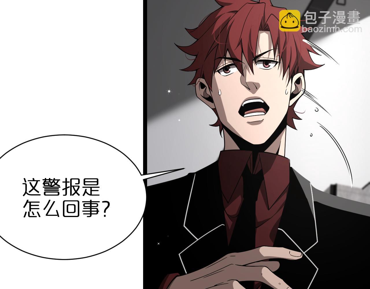 諸界末日在線 - 第149話 刺殺(2/3) - 2