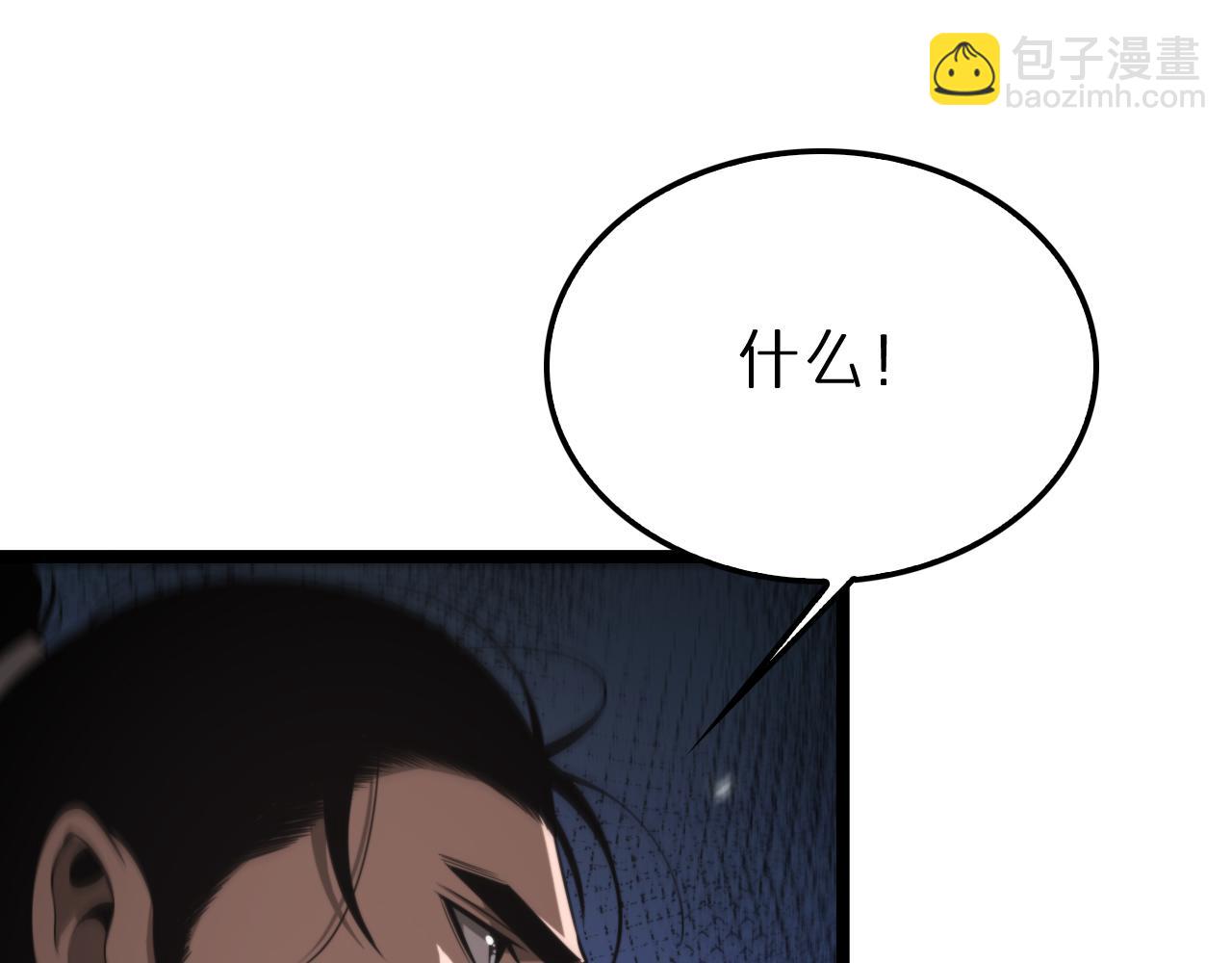 諸界末日在線 - 第149話 刺殺(2/3) - 8