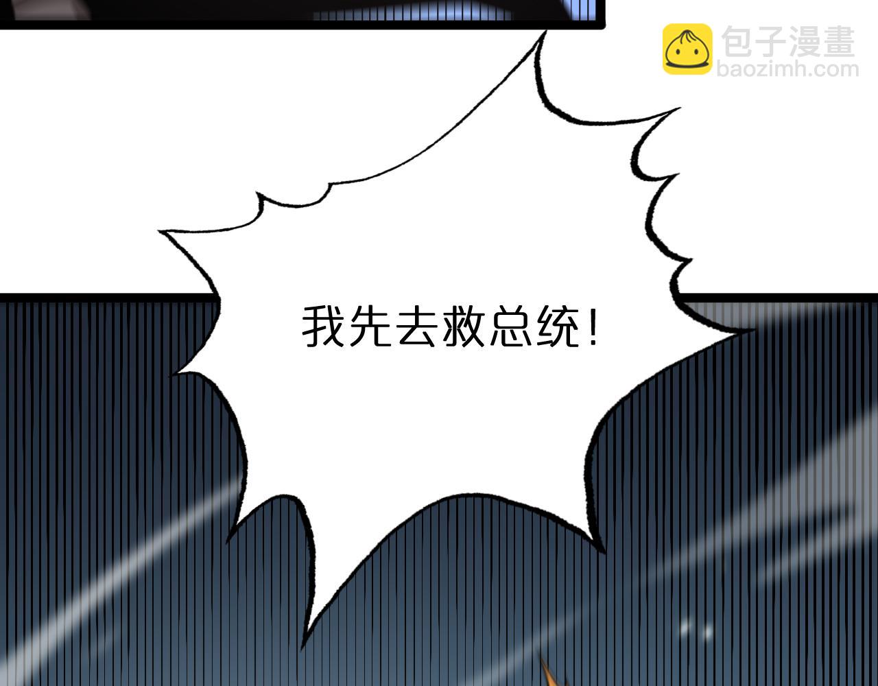 諸界末日在線 - 第149話 刺殺(2/3) - 2