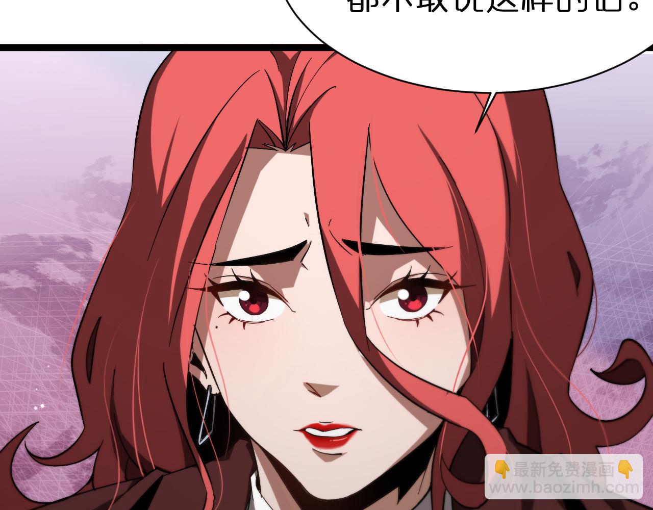 諸界末日在線 - 第149話 刺殺(1/3) - 1