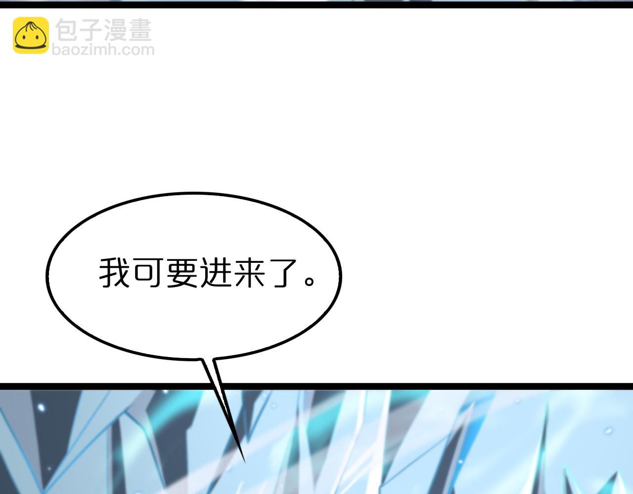 諸界末日在線 - 第149話 刺殺(2/3) - 4