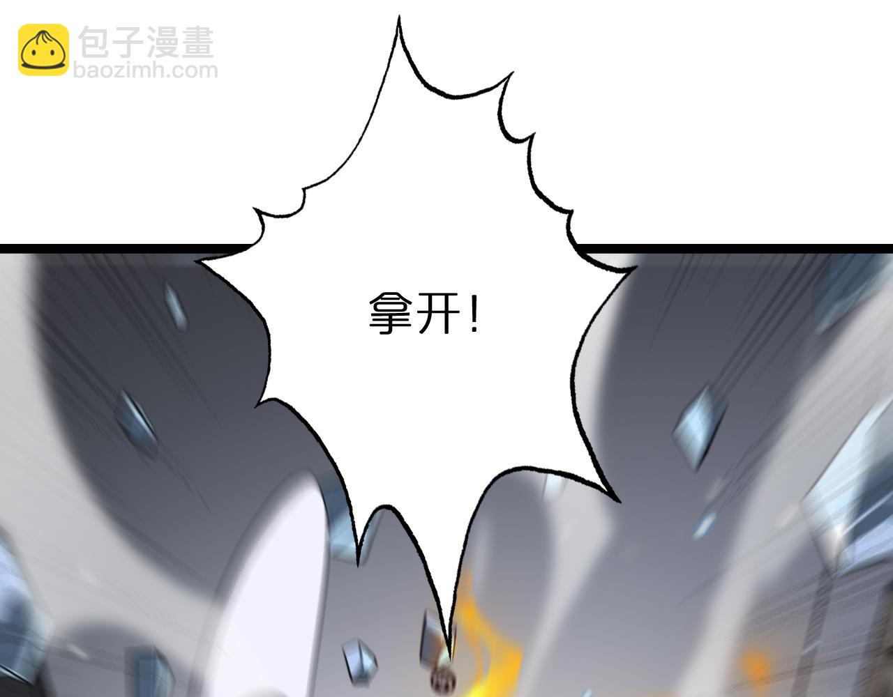 諸界末日在線 - 第149話 刺殺(2/3) - 5