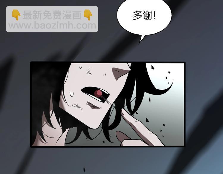 諸界末日在線 - 第16話 突圍(3/3) - 1