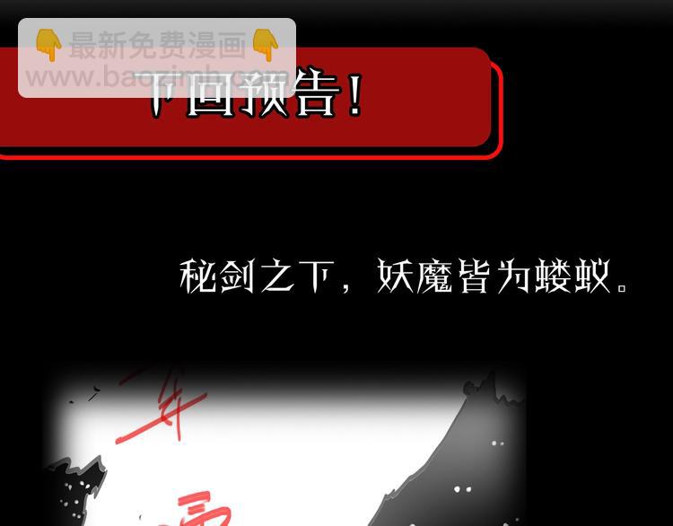 諸界末日在線 - 第16話 突圍(3/3) - 7