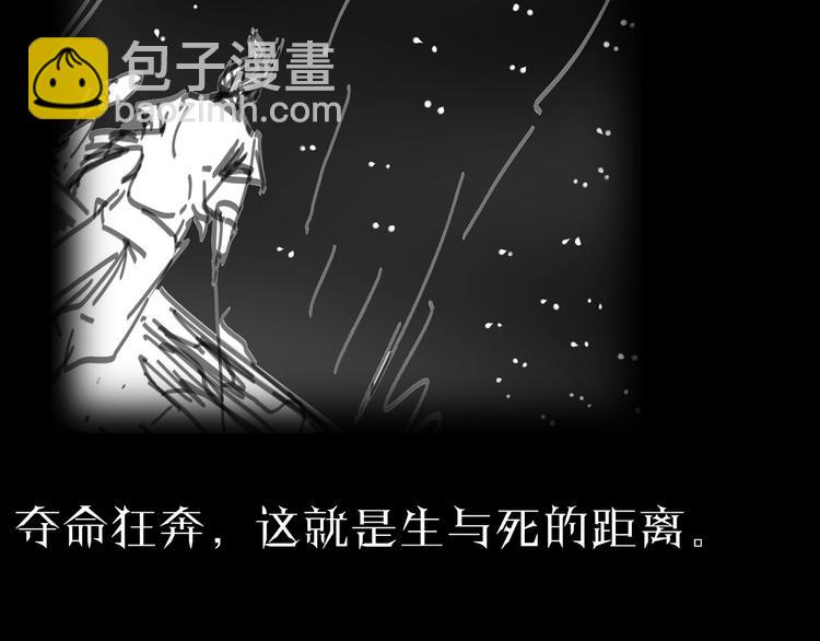 諸界末日在線 - 第16話 突圍(3/3) - 2