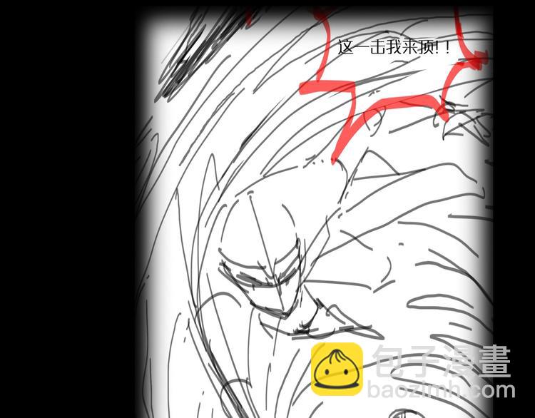 諸界末日在線 - 第16話 突圍(3/3) - 3