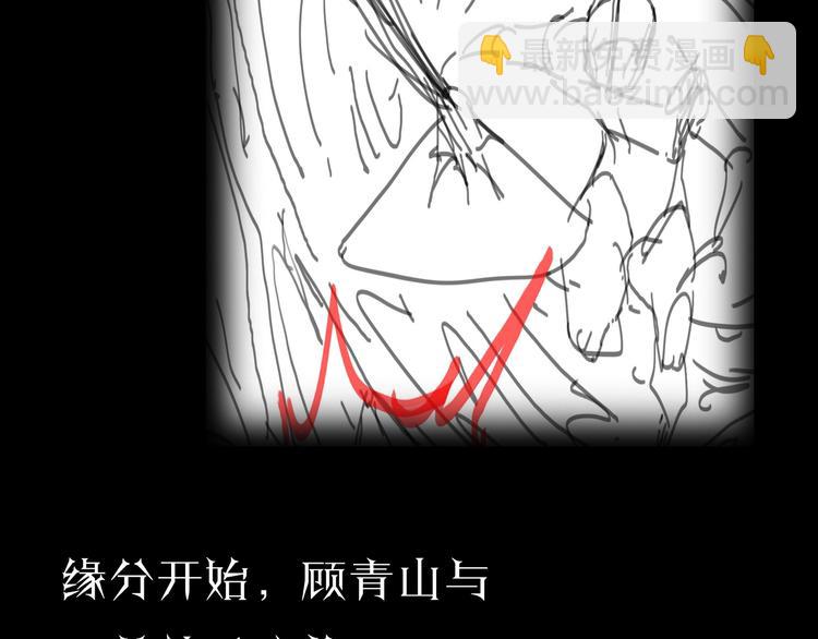 諸界末日在線 - 第16話 突圍(3/3) - 4