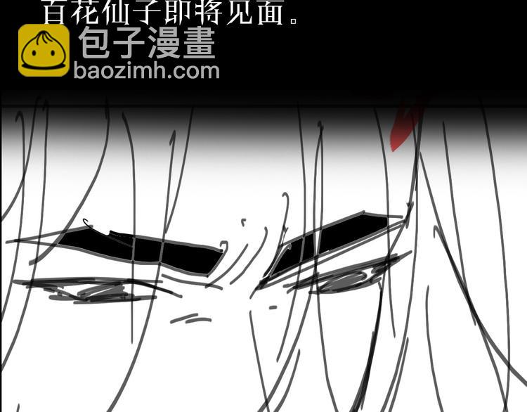 諸界末日在線 - 第16話 突圍(3/3) - 5