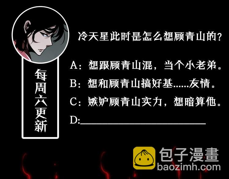 諸界末日在線 - 第16話 突圍(3/3) - 7