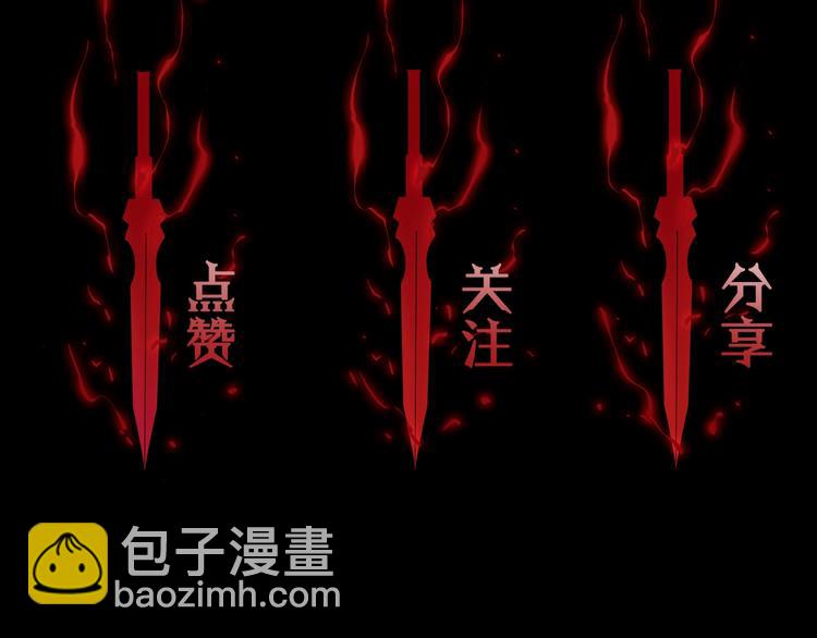 諸界末日在線 - 第16話 突圍(3/3) - 1