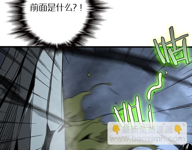 諸界末日在線 - 第16話 突圍(2/3) - 6