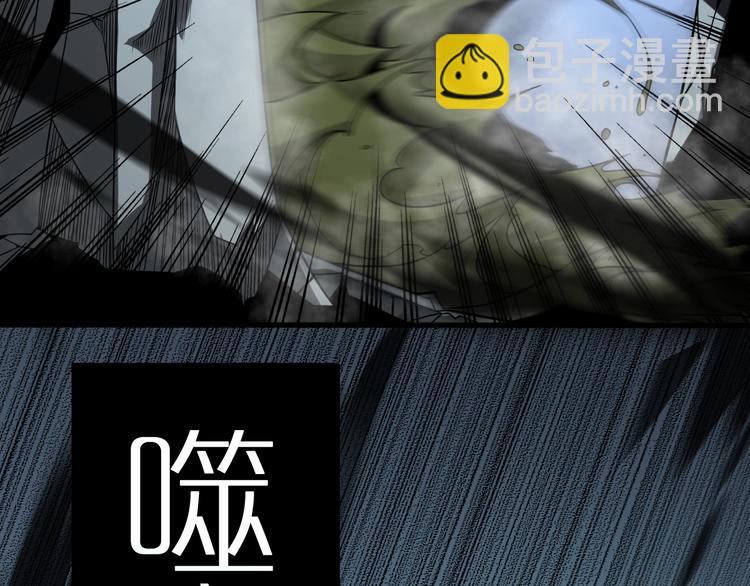 諸界末日在線 - 第16話 突圍(2/3) - 7