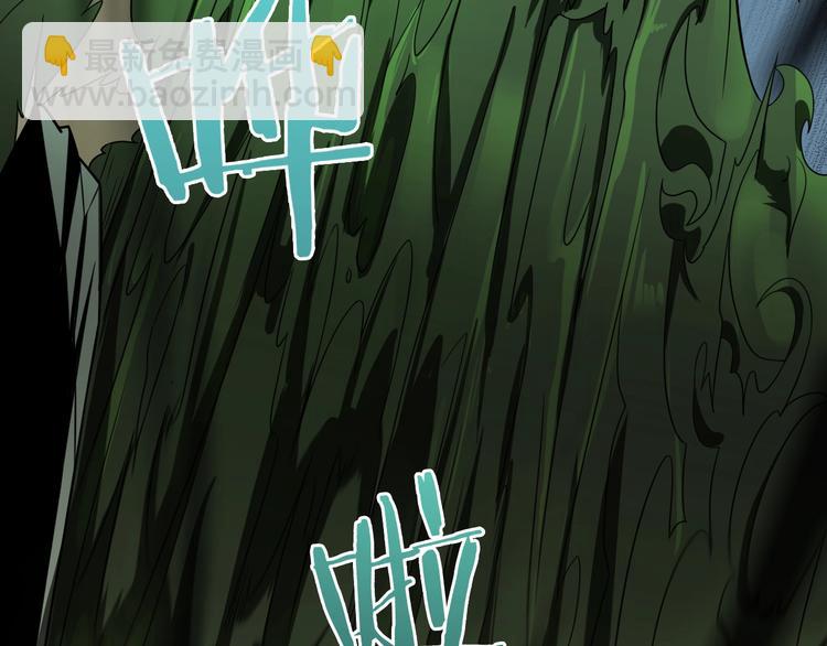 諸界末日在線 - 第16話 突圍(2/3) - 1