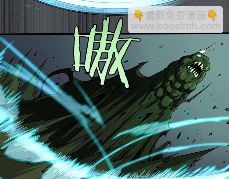 諸界末日在線 - 第16話 突圍(2/3) - 7