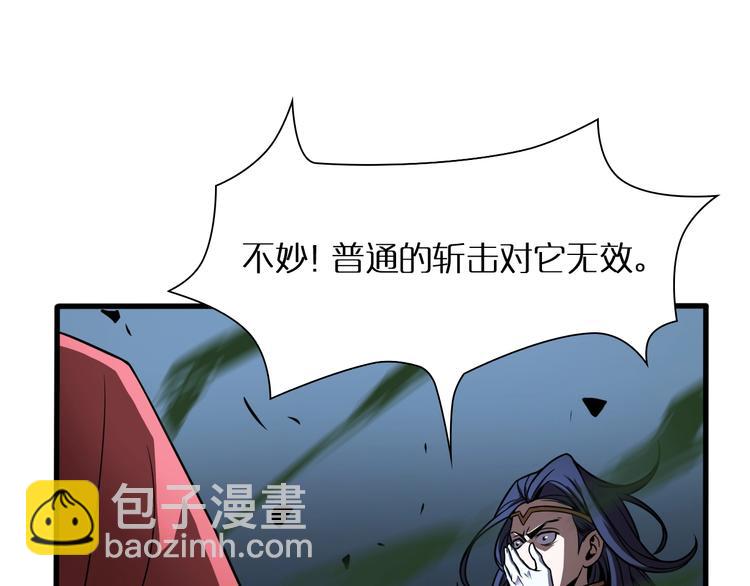 諸界末日在線 - 第16話 突圍(2/3) - 2