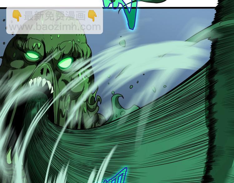 諸界末日在線 - 第16話 突圍(2/3) - 4