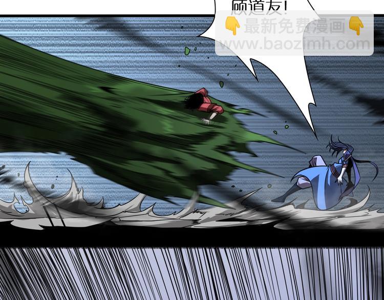 諸界末日在線 - 第16話 突圍(2/3) - 2