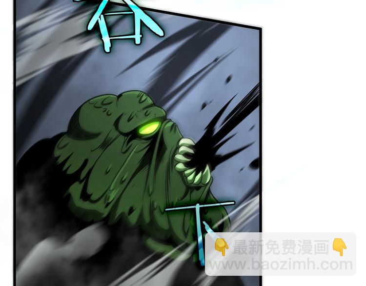 諸界末日在線 - 第16話 突圍(2/3) - 7