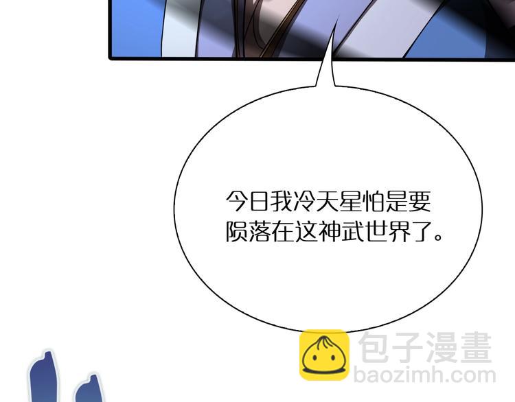 諸界末日在線 - 第16話 突圍(2/3) - 2