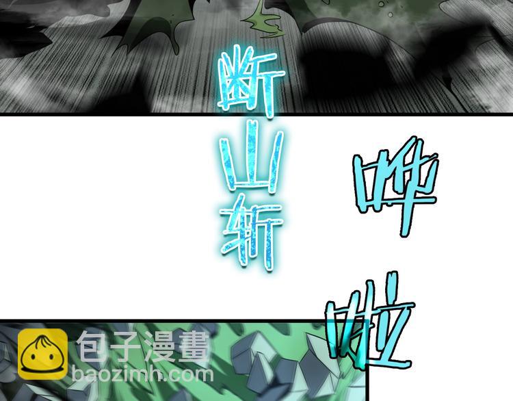 諸界末日在線 - 第16話 突圍(2/3) - 8