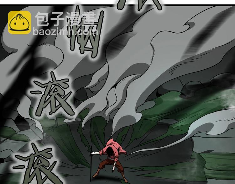 諸界末日在線 - 第16話 突圍(2/3) - 3