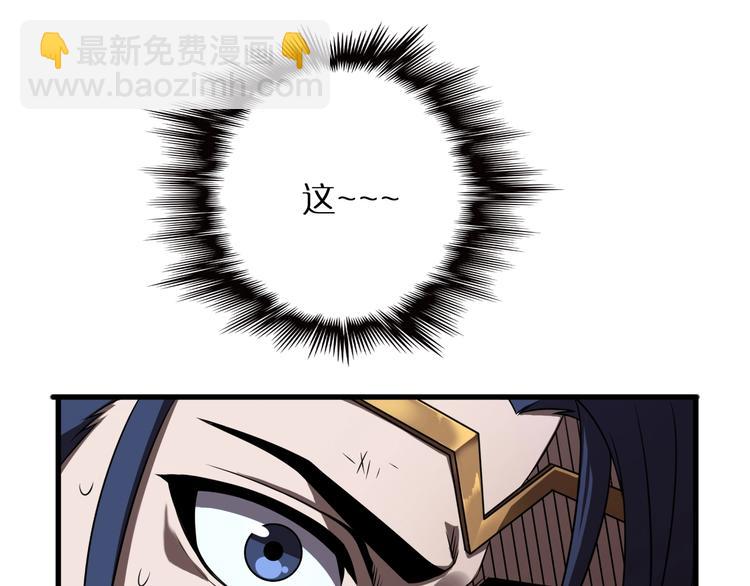 諸界末日在線 - 第16話 突圍(2/3) - 5