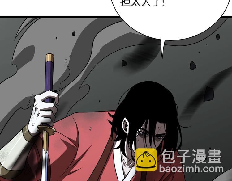 諸界末日在線 - 第16話 突圍(2/3) - 7