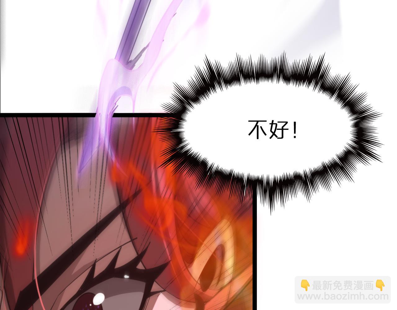 諸界末日在線 - 第151話 烈焰死神VS劍仙(3/4) - 7