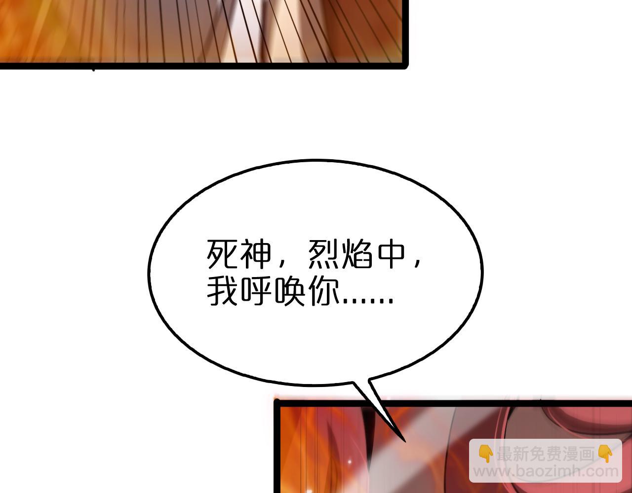 諸界末日在線 - 第151話 烈焰死神VS劍仙(3/4) - 1