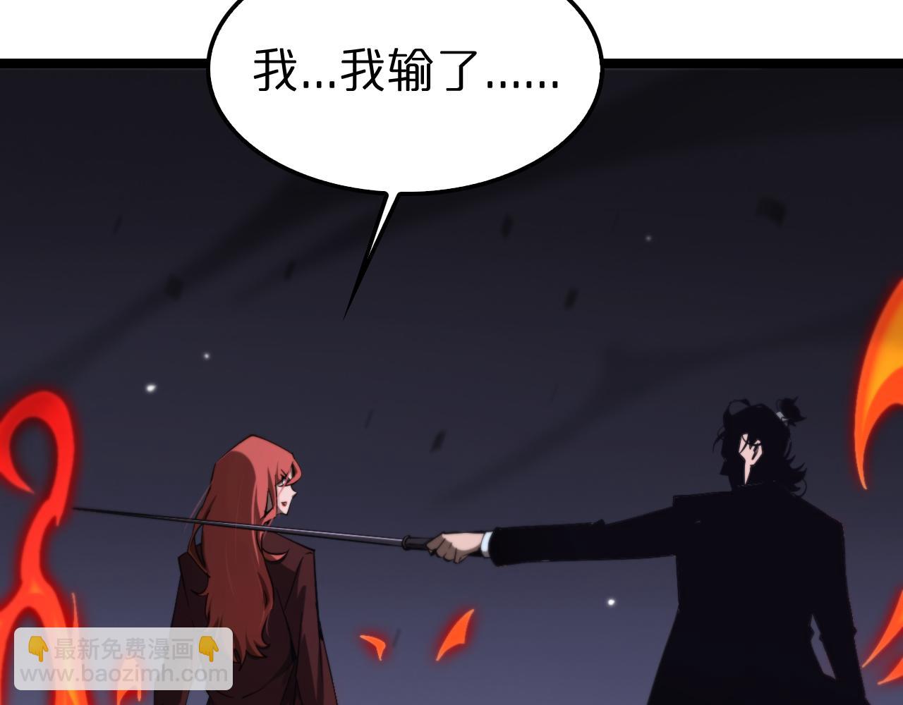 諸界末日在線 - 第151話 烈焰死神VS劍仙(3/4) - 5