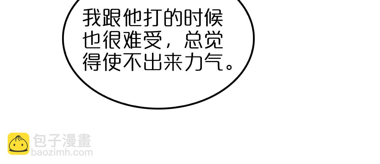 諸界末日在線 - 第151話 烈焰死神VS劍仙(3/4) - 3