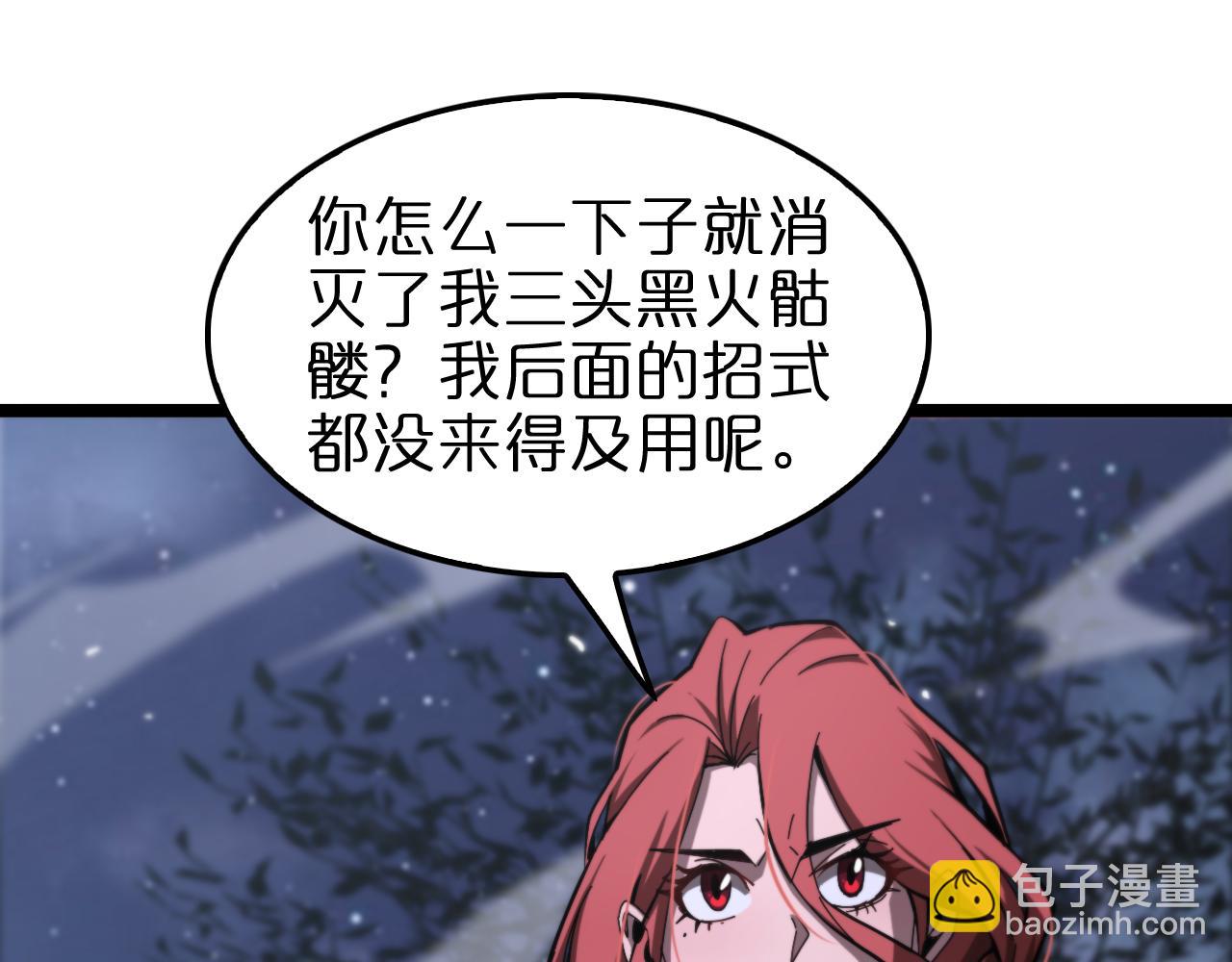 諸界末日在線 - 第151話 烈焰死神VS劍仙(3/4) - 4