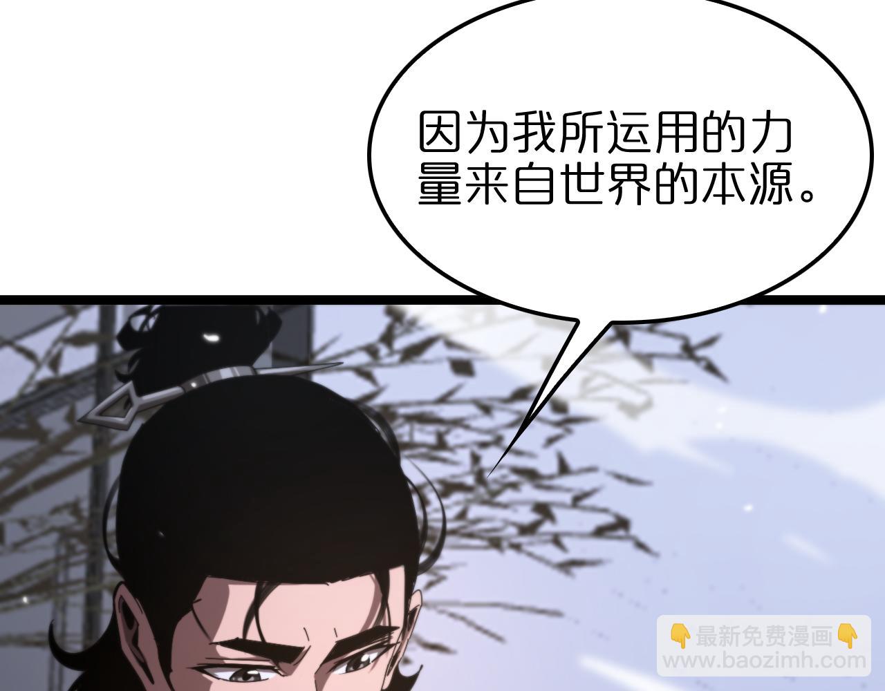 諸界末日在線 - 第151話 烈焰死神VS劍仙(3/4) - 6