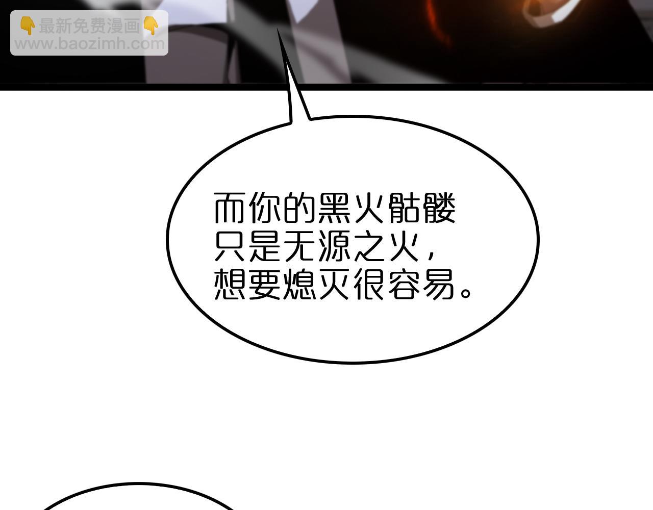 諸界末日在線 - 第151話 烈焰死神VS劍仙(3/4) - 8